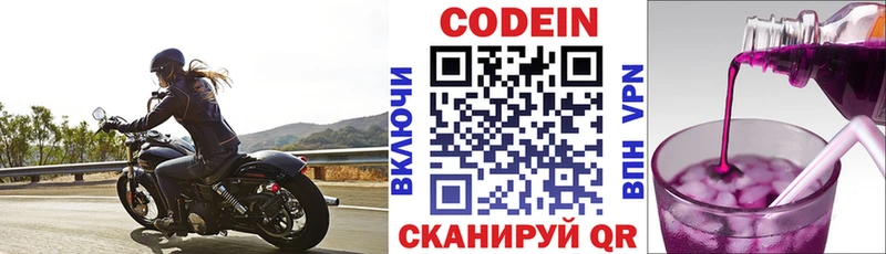 Кодеин напиток Lean (лин)  нарко площадка состав  Чердынь 
