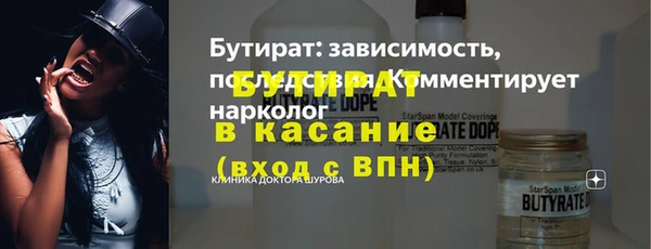 бутират Медвежьегорск