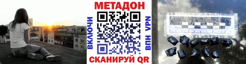 где можно купить   Чердынь  omg tor  МЕТАДОН methadone 